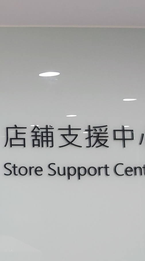 業務口訊群組