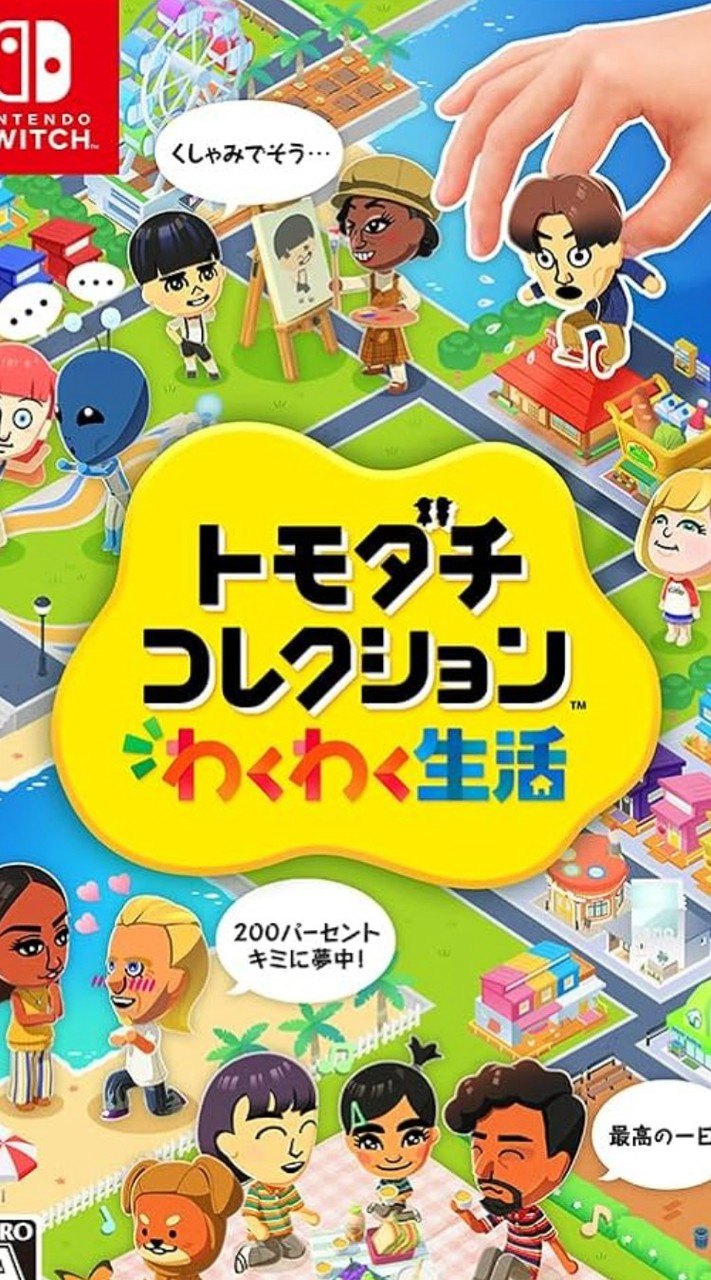 【三ツ星！ミシュランド】見てる人集まれ〜！