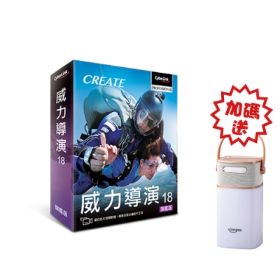 超值贈送ICANYES露營燈 功能強大、簡單易用 專業剪輯工具 & 效能表現 雲端儲存空間