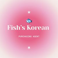 🐟𝐅𝐢𝐬𝐡韓團代購‪ꔛ‬♡‪