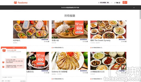 foodpanda、Uber Eats、honestbee...等7大美食外送服務總整理，叫外送你該選哪家？