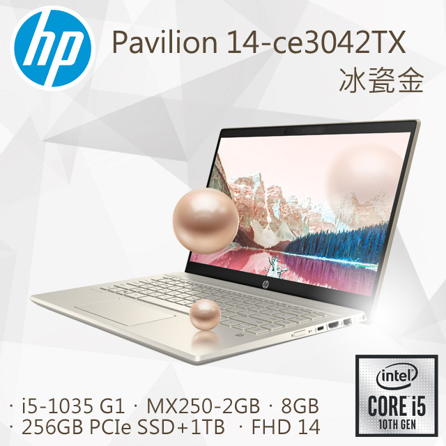 ★館長加碼送雙好禮1.HP 22吋螢幕 (市價$2688)2.Mdovia Athena M9 無線吸塵器(市價$1990)《 新機就視不一樣。飛炫品味。唯有Pavilion 》• 超輕薄機身, 超高