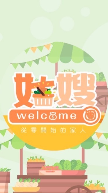 姑嫂揪團go 海鮮團購/批發/零售