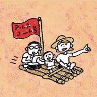 応援しちょるこーれ