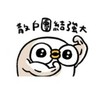 散戶團結力量大