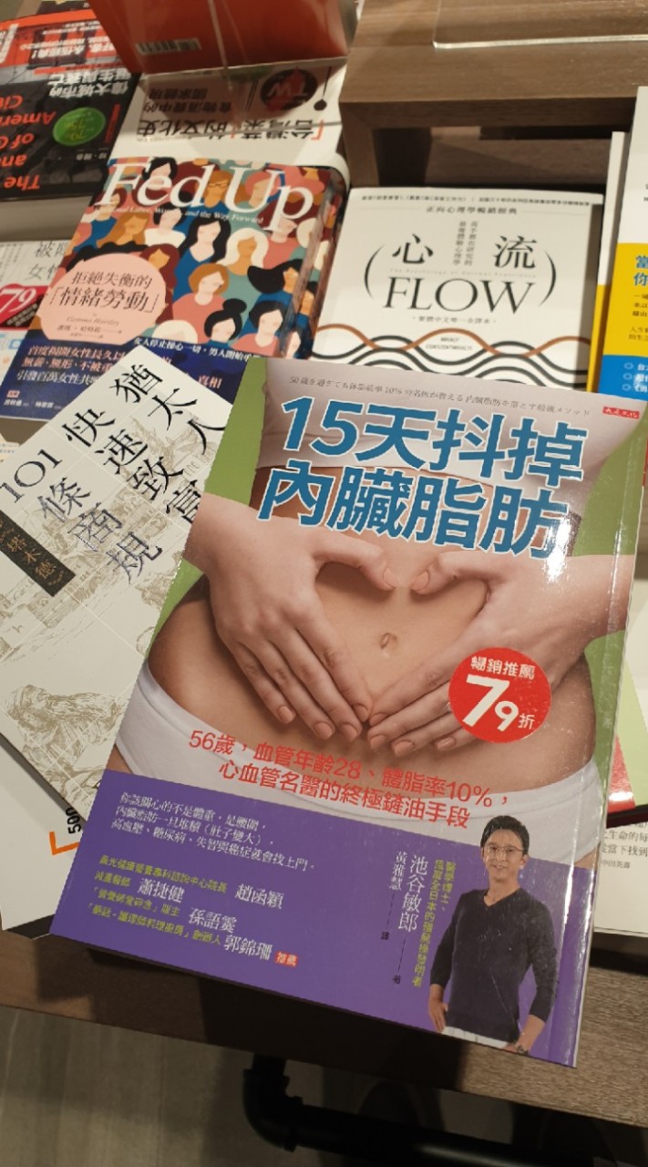 腹愁者聯盟，如何打擊內臟脂肪保健康，體適能推廣