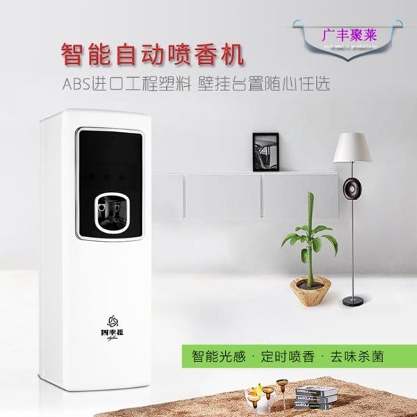 自動噴香機定時空氣清新劑室內噴霧香水廁所加香機套餐 麻吉鋪