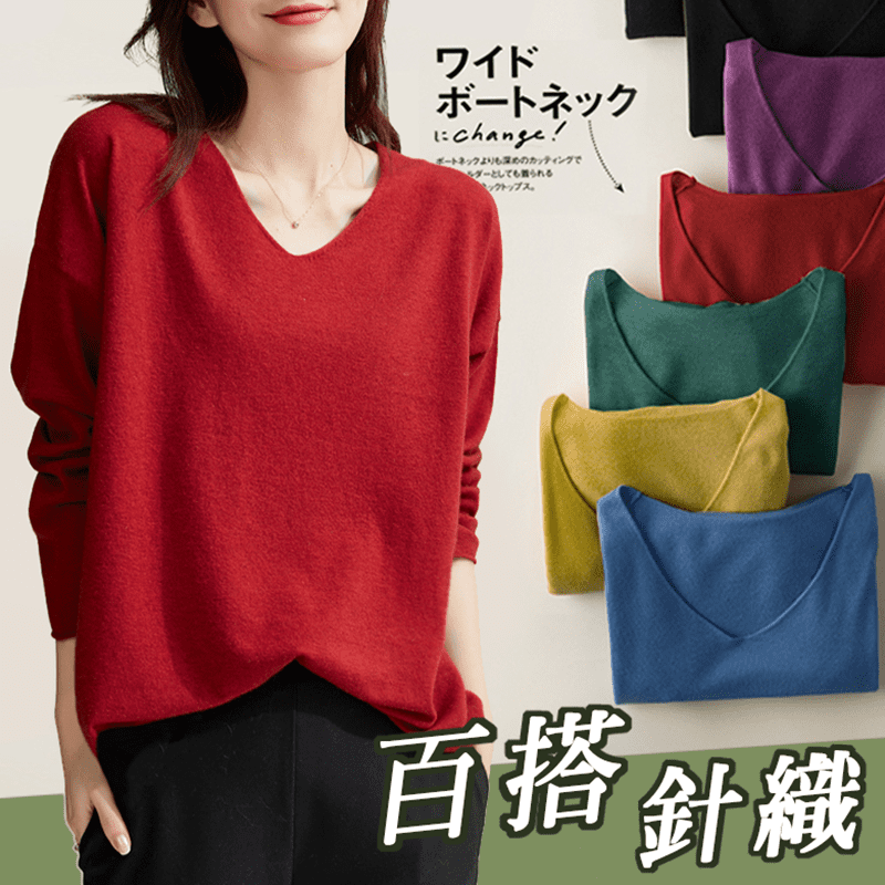 v領針織長袖上衣，採用不易皺及手感柔軟的仿羊毛面料，紮實保暖好穿，寬鬆版型，搭配V領設計，讓人有俐落率性的時尚氣質！穿出質感好品味，多色任選喔！