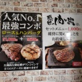 実際訪問したユーザーが直接撮影して投稿した坂牧ステーキ感動の肉と米 甚目寺店の写真