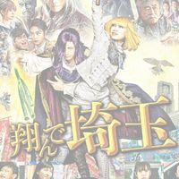 [埼玉] マーケターズオフ会