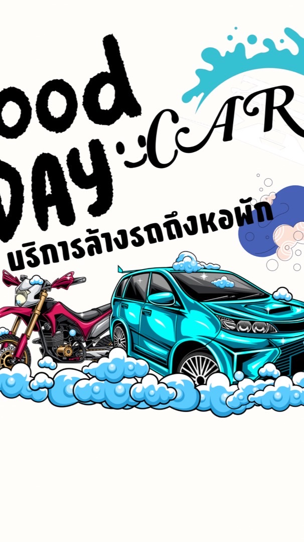 บริการล้างรถ-เคลือบเงา ถึงหอพัก