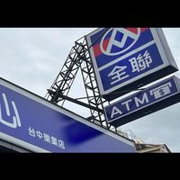 全聯樂業好康報你知