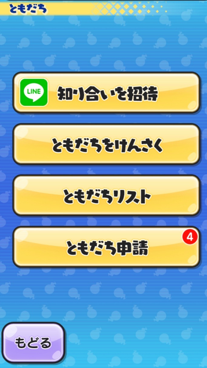 OpenChat ぷにぷに～フレンド募集用掲示板～