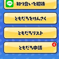 ぷにぷに～フレンド募集用掲示板～