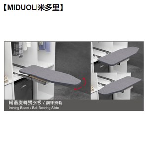 衣櫃緩衝旋轉燙衣架 多功能五金 衣櫃設計收納 收納櫃設計