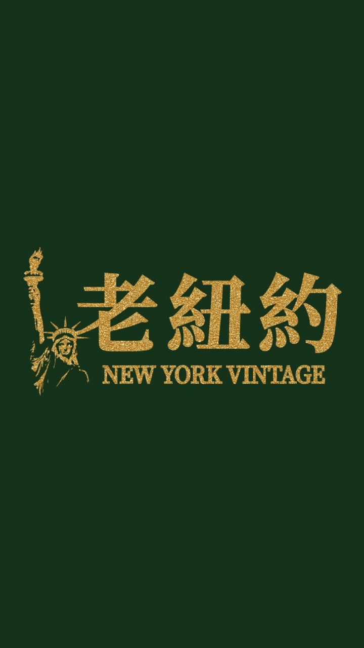 NY老紐約古董名錶
