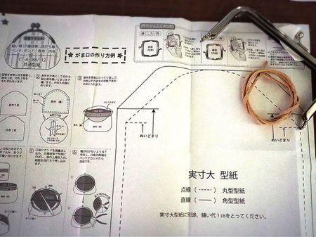 セリアで揃う材料でがま口ポーチ作ります