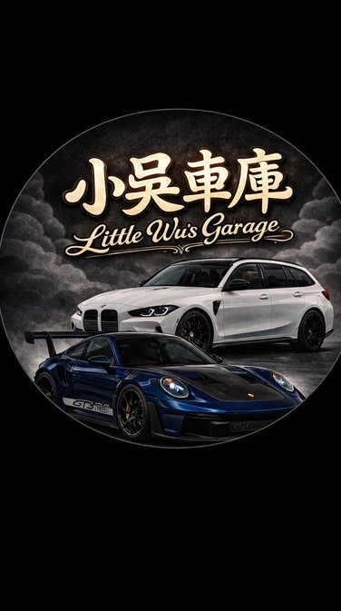 🚙小吳的車庫🚙高雄大車商、專營中古車、領牌車、原廠認證中古車