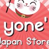 โยเนะ โกดังสินค้าญี่ปุ่นมือสอง