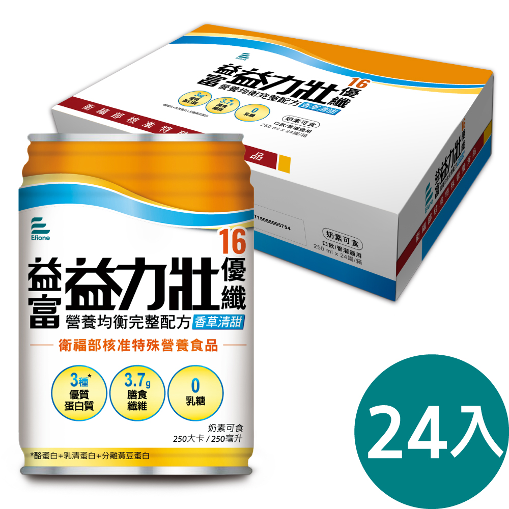 益力壯優纖16營養均衡完整配方(香草清甜) 24入