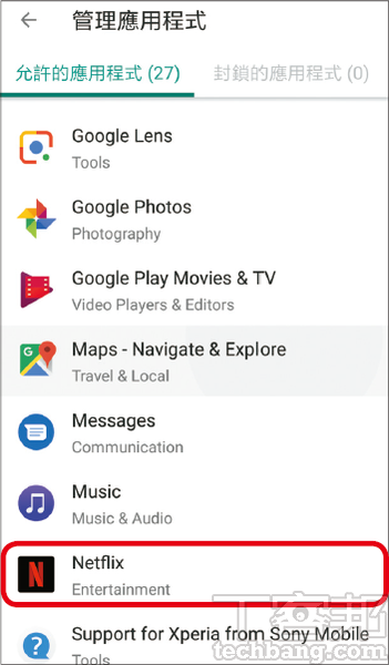 如何放心讓孩子使用Android裝置不沉迷？6招Android監護管理