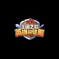 王國之歌-英雄聯盟