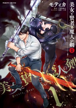 堕天使の事情 分冊版 堕天使の事情 分冊版 1巻 プロローグ 神仙寺瑛 Line マンガ