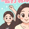 佩佩🐷快樂打羽球