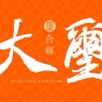 吉利驗屋-合輝大璽-萬象線上說明會