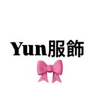 Yun服飾🎀