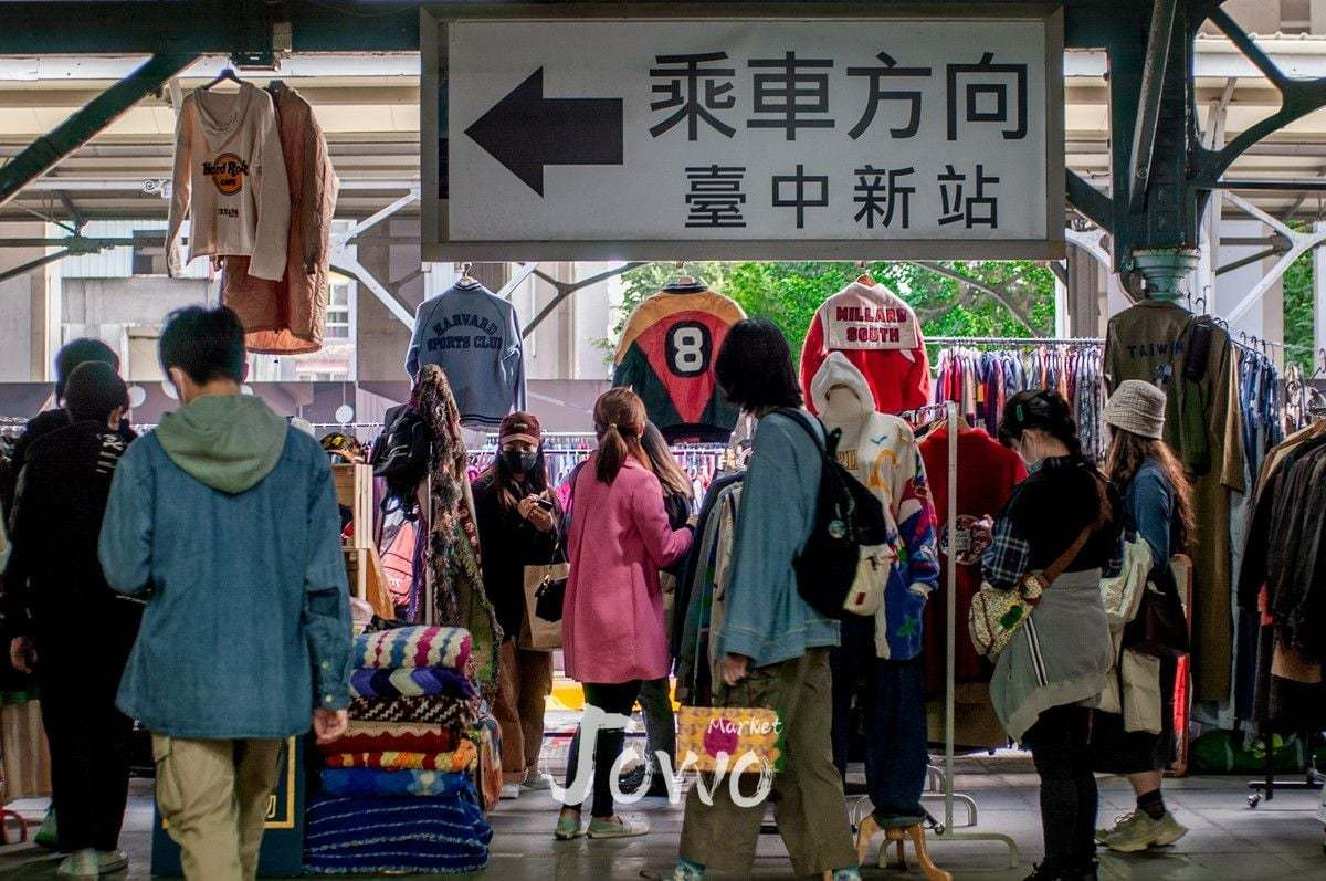 舊物盛典