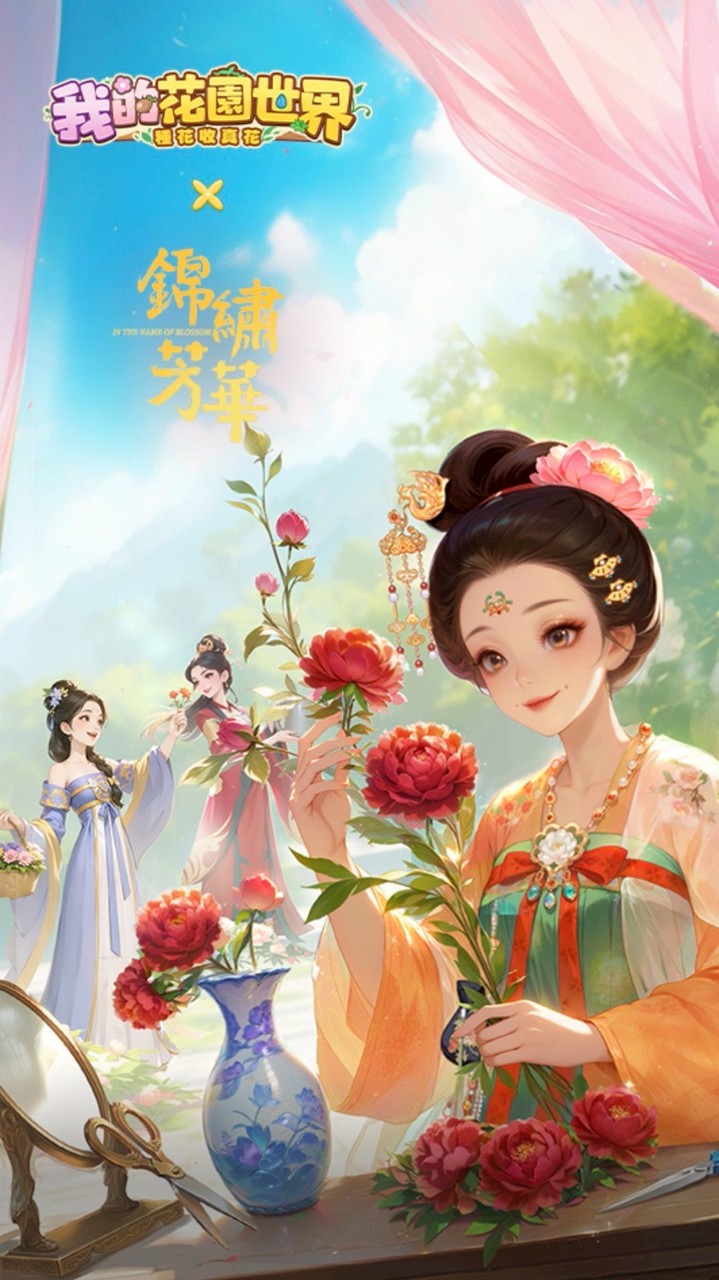 種花得花
