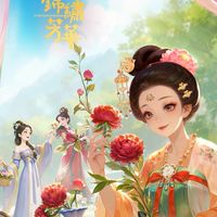 種花得花