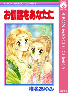 龍王魔法陣 龍王魔法陣 1 藤井みほな Line マンガ