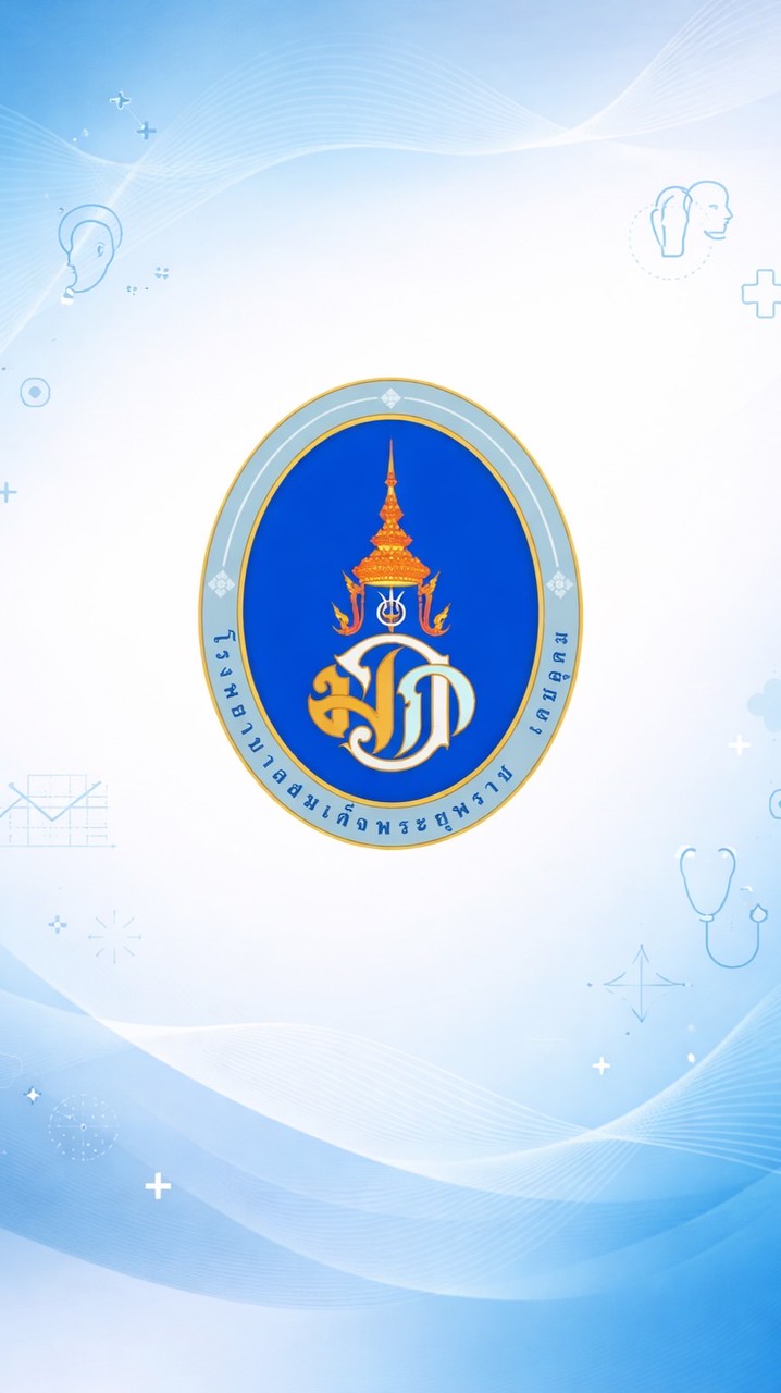 เครื่องช่วยฟัง รพ.เดชอุดม