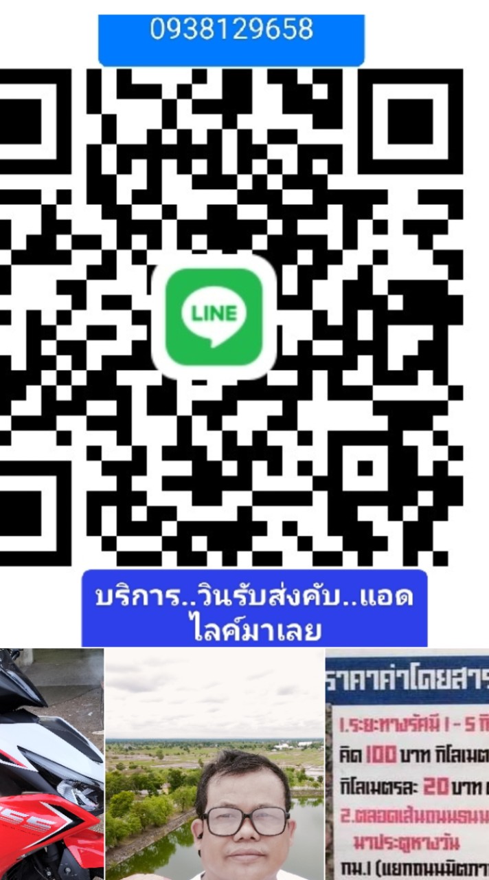 บริการรับส่งงานบิ๊กเม้าเท่น#13ริมผา & มูจิ & งานเสือ