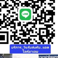 บริการรับส่งงานบิ๊กเม้าเท่น#13ริมผา & มูจิ & งานเสือ