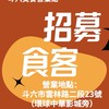 追逐/斗六好傢在營業點