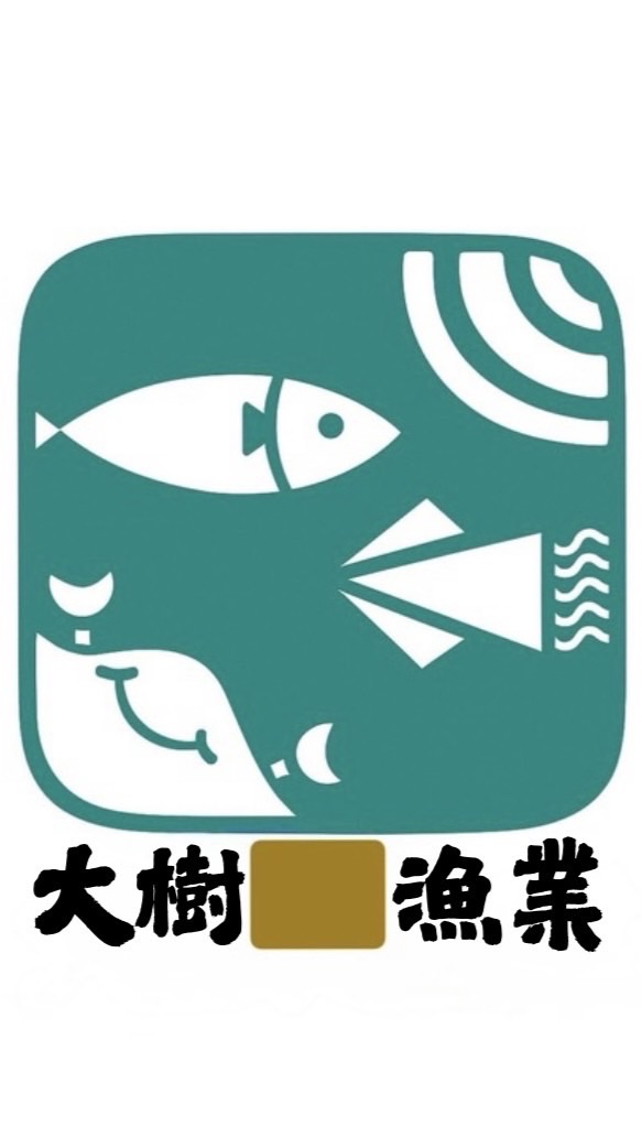 大樹漁業(塭仔港）