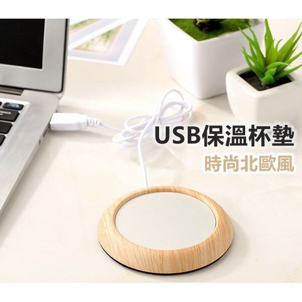 **滿699免運** USB 保溫墊 溫奶器 加熱器 咖啡墊 寒流必備 保溫 杯墊 加熱 **星星小舖