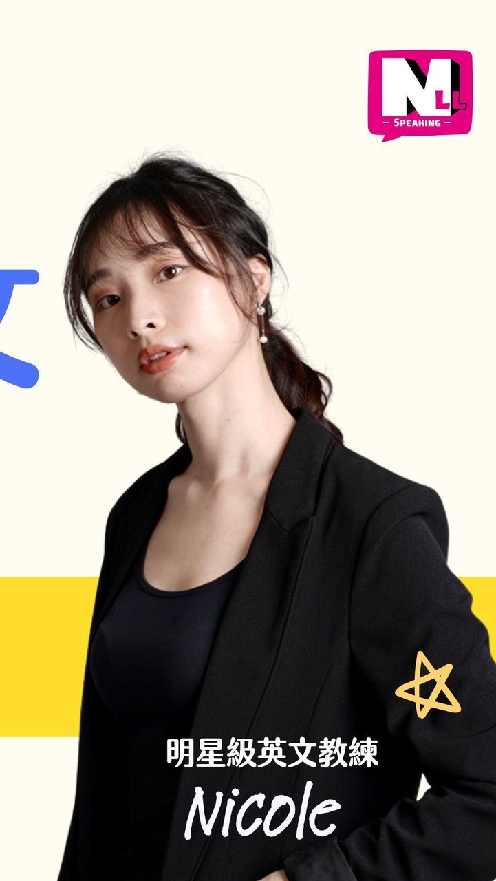 你可口說 英文學習團｜NLL Speaking
