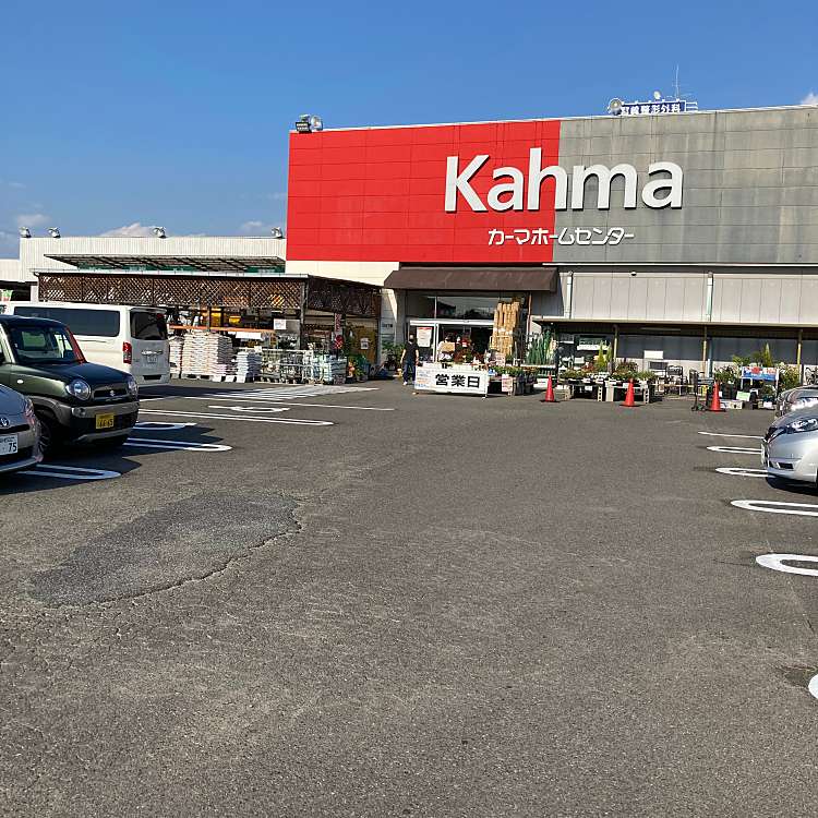 Dcmカーマ犬山店 ディーシーエムカーマイヌヤマテン 羽黒新田 羽黒駅 ホームセンター By Line Place