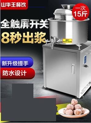 肉丸打漿機商用家用打肉漿機碎肉機打魚丸機豬肉絞肉機肉泥牛肉滑