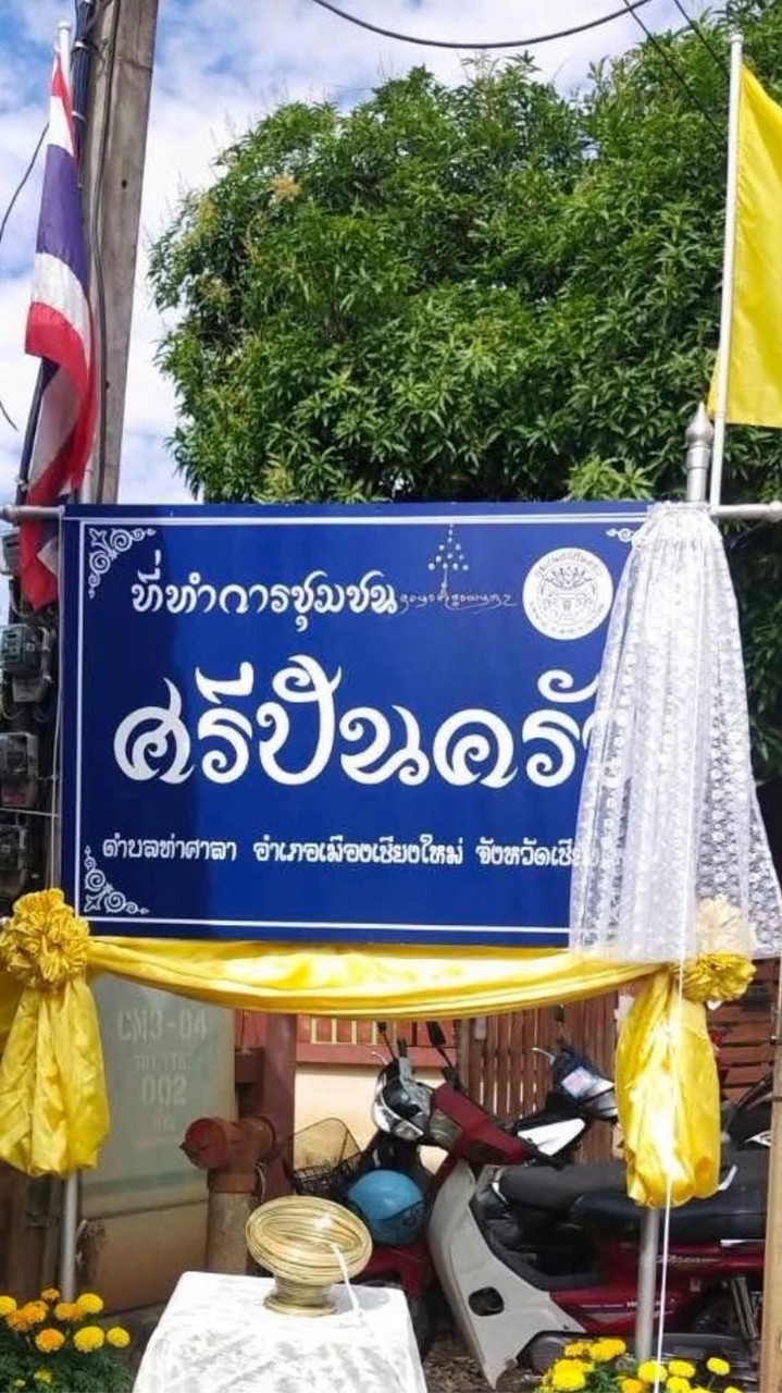 ประสานงาน ศปค.