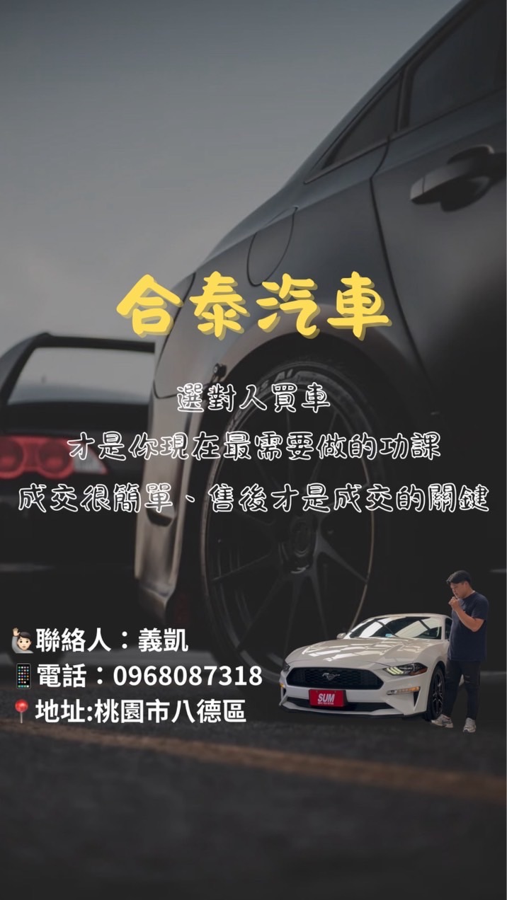 yk嚴選車庫🚗（持續更新中）