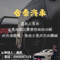 yk嚴選車庫🚗（持續更新中）