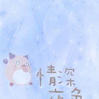 情深夜色