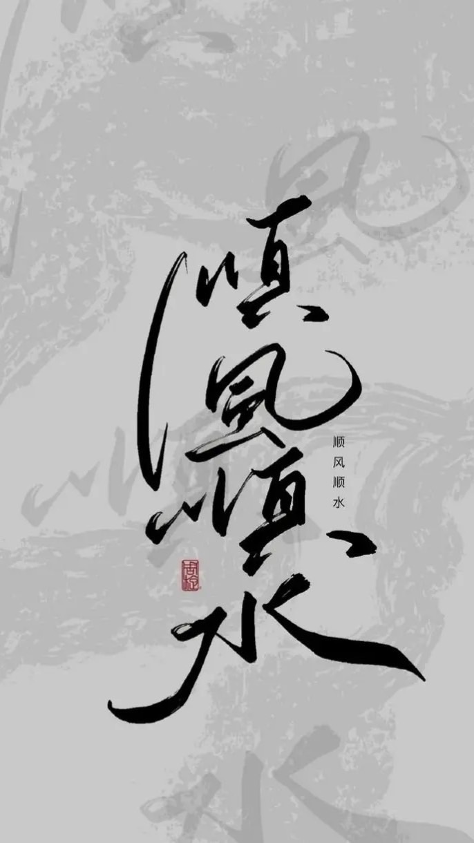 智慧谷殘黨