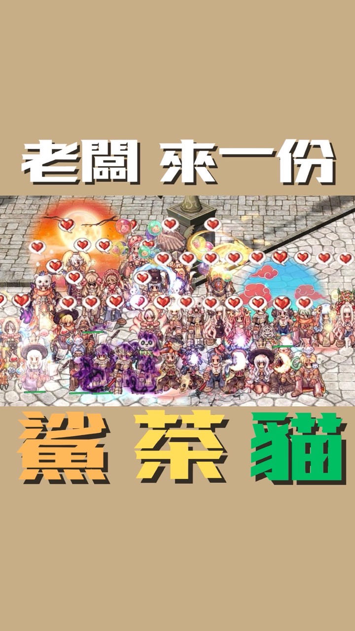 老闆！！！來一份鯊茶貓