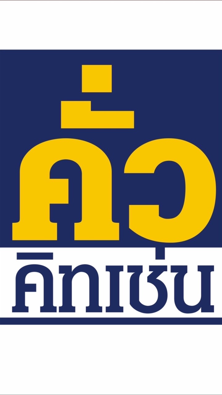 Kua Kitchen สั่งอาหาร